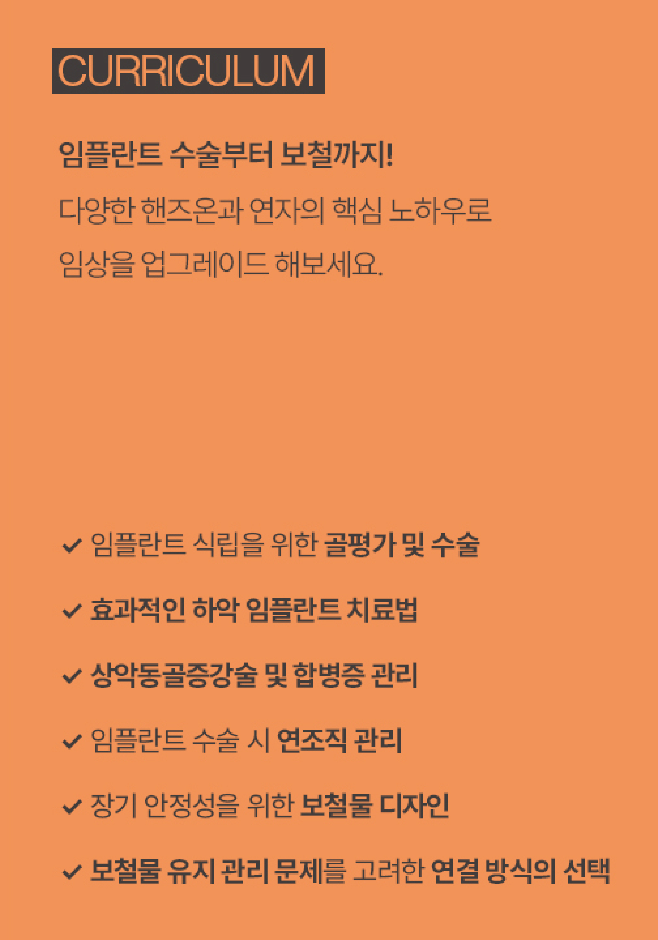 all in one hans-on seminar