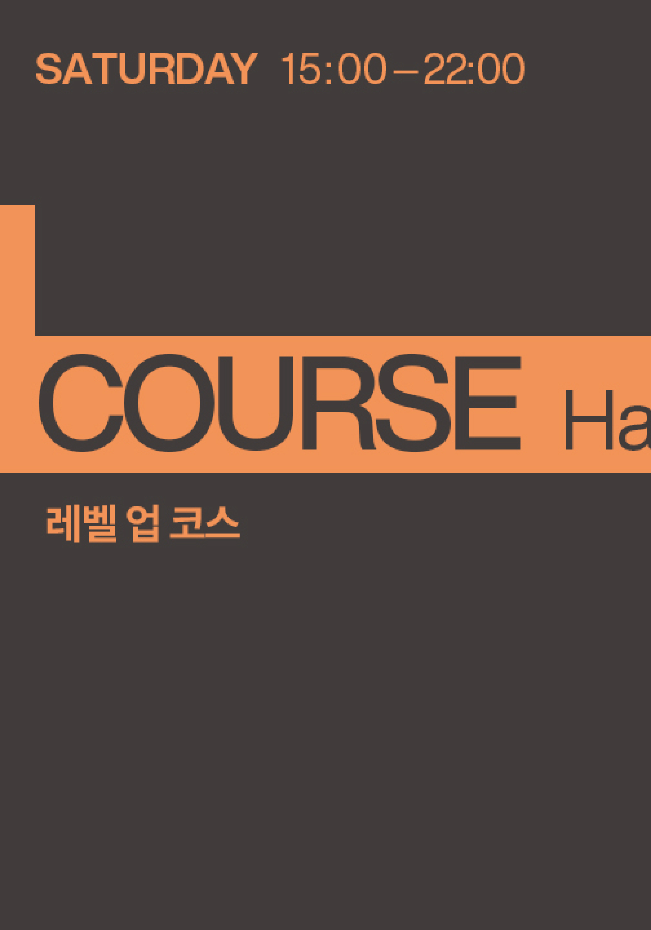 all in one hans-on seminar