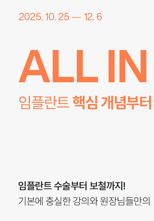all in one hans-on seminar