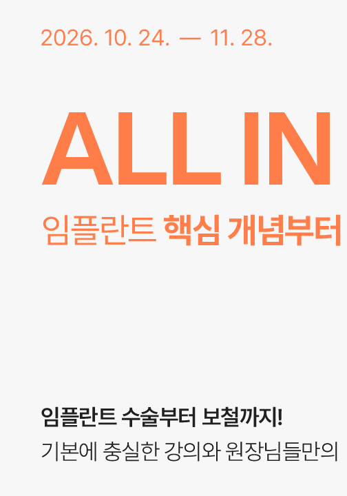 all in one hans-on seminar