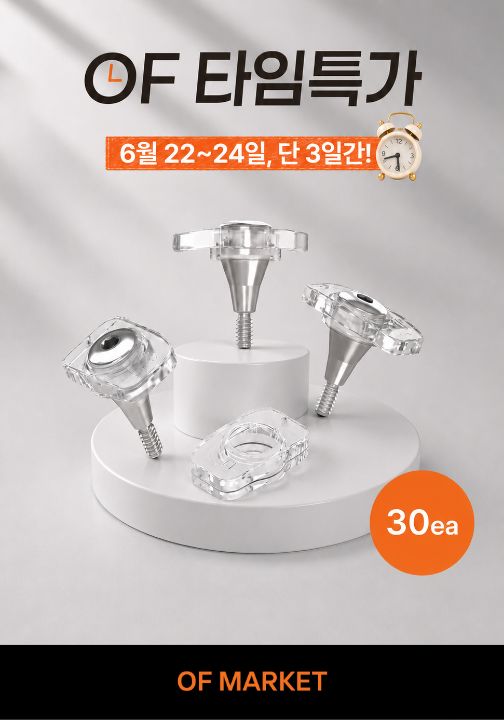 단 3일간, Louis Button II 최대 30% 할인!