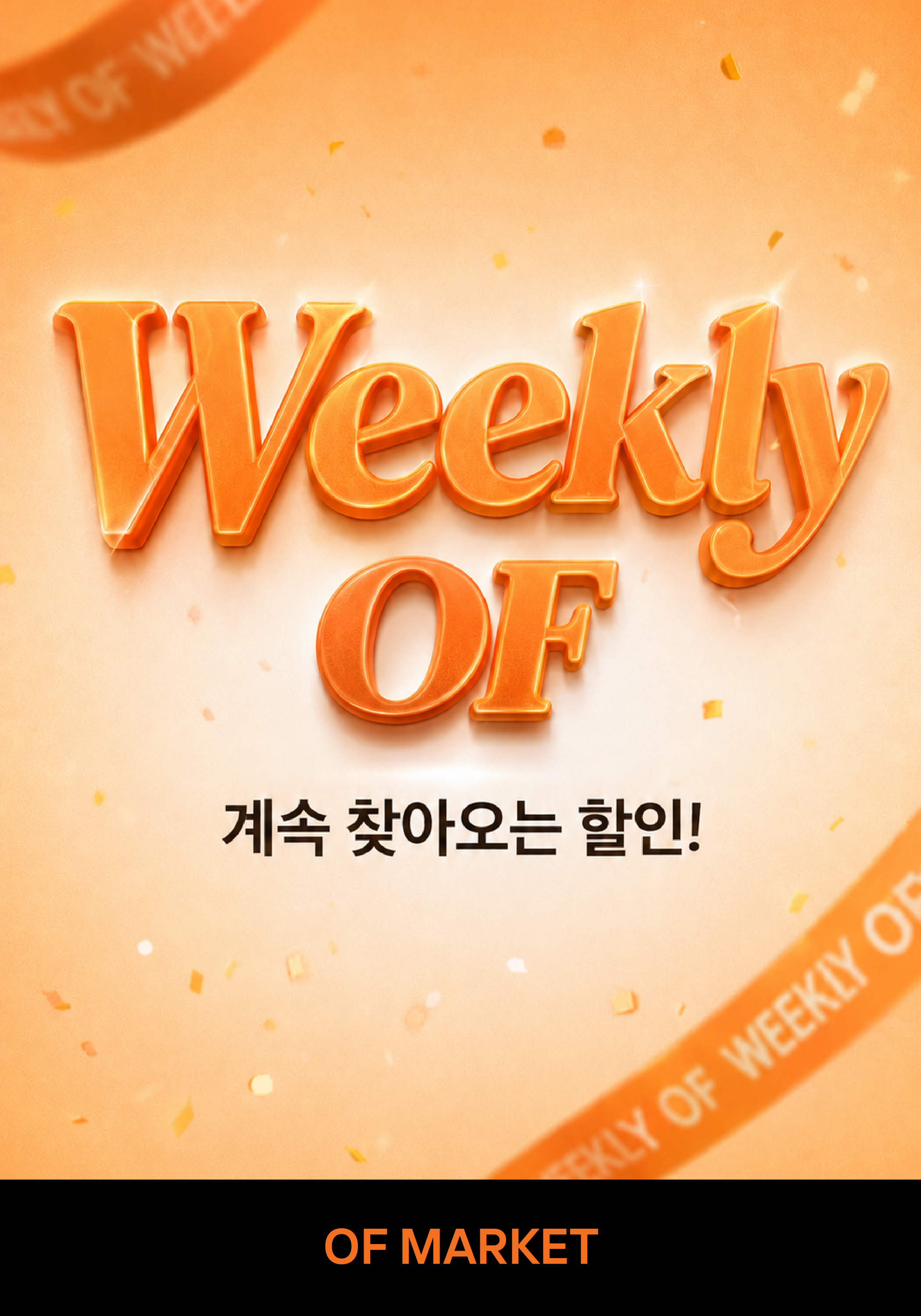 인상재, 시멘트, 본딩재 할인!! 지금 바로 만나보세요 :)